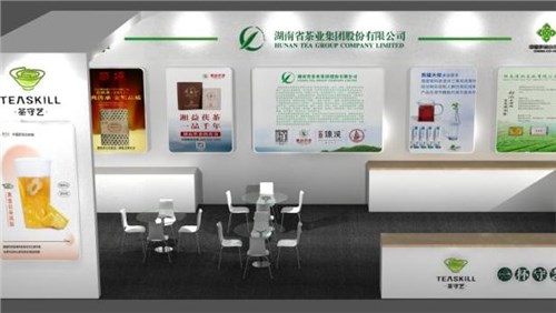 预告 | 湖南省茶业集团即将参展第二十四届中国中部（湖南）农业博览会