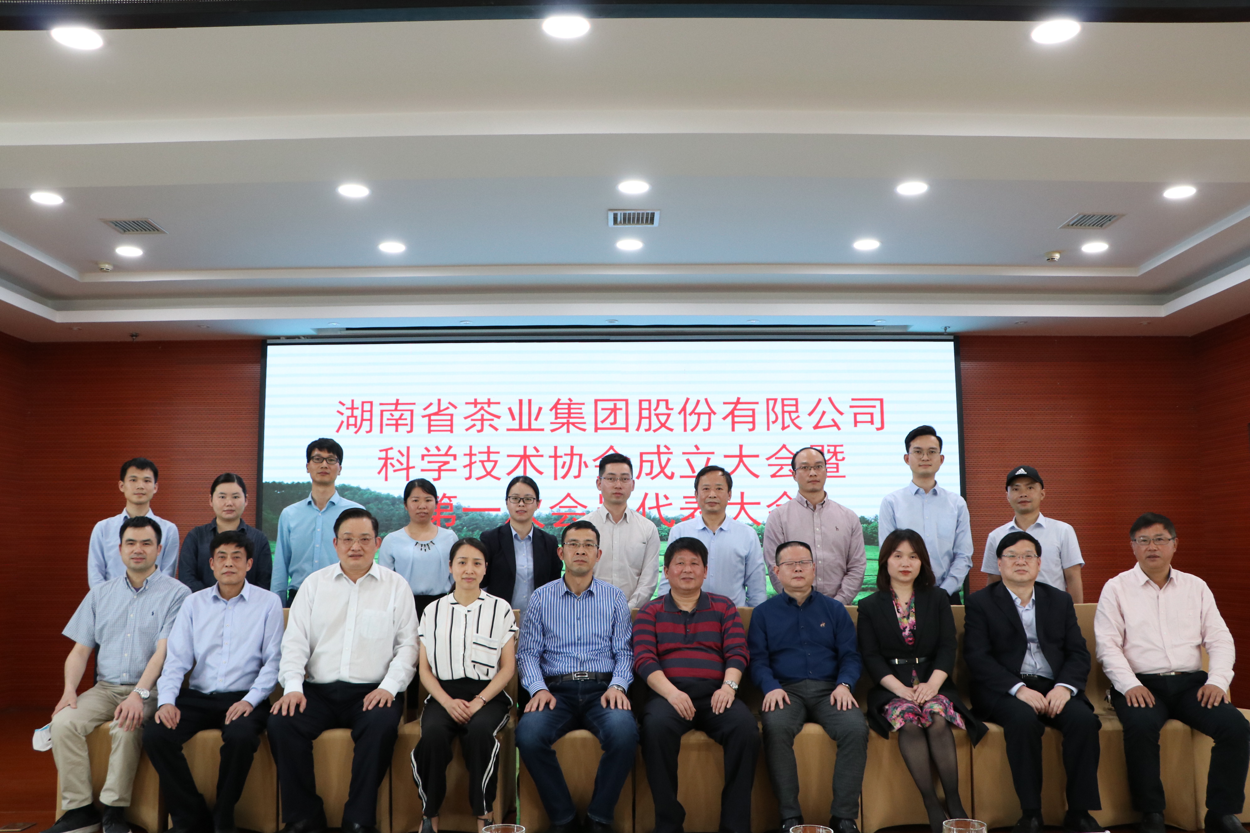 安博官网|中国有限公司科学技术协会成立